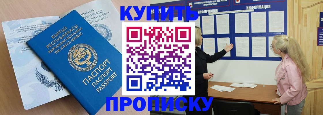временная регистрация для школы в Хасавюрте